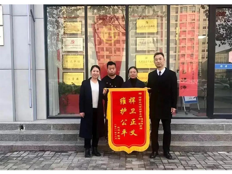 “捍卫公平，维护正义”河南共鸣律师事务所获赠锦旗